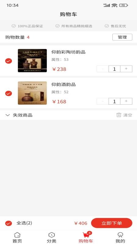 余酲官方版v5.0.0截图3