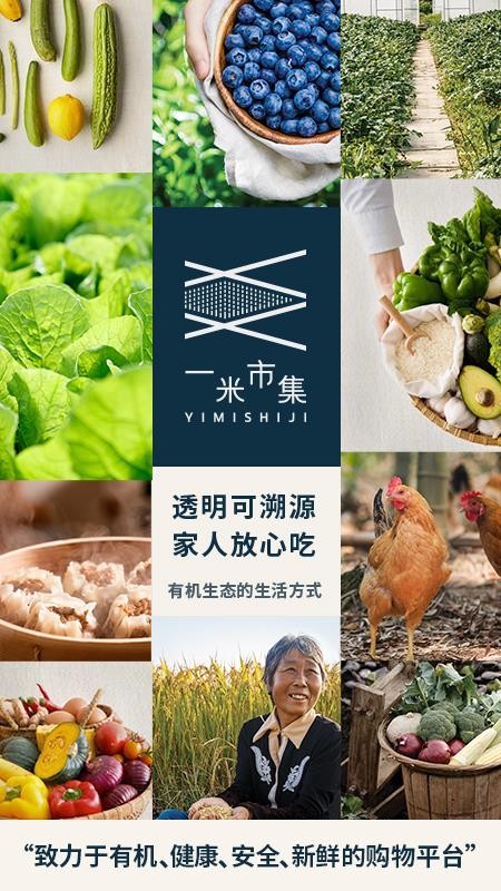 一米市集手机版v3.55.0截图1