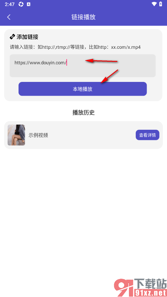 1K播放器app进行链接转换播放的方法