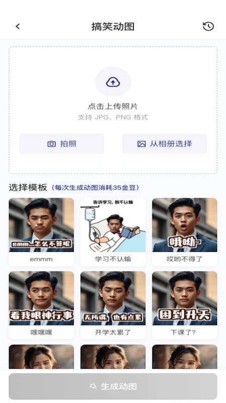 AI美图修复免费版v1.5.8截图4