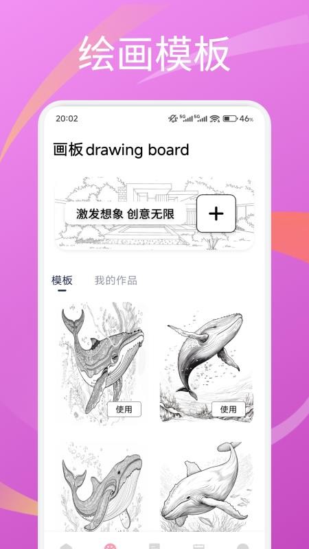 圆头绘画最新版v1.4截图2