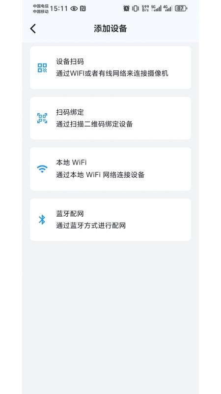 迈尚云免费版v1.0.0截图2