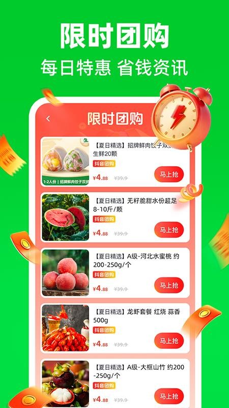 生鲜买菜优惠多手机版v1.0.0截图2