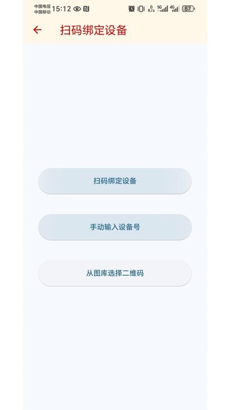 迈尚云免费版v1.0.0截图4
