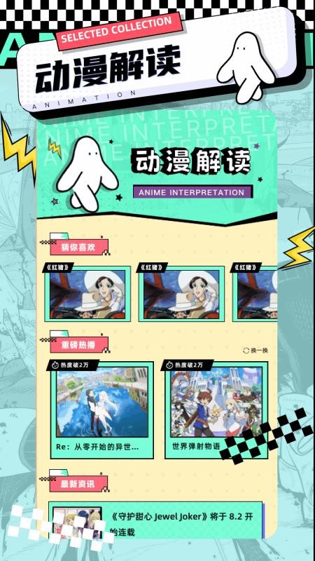 AGE动漫免费版v1.6截图3