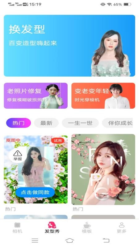 几故相机手机版v3.2.3.2截图2