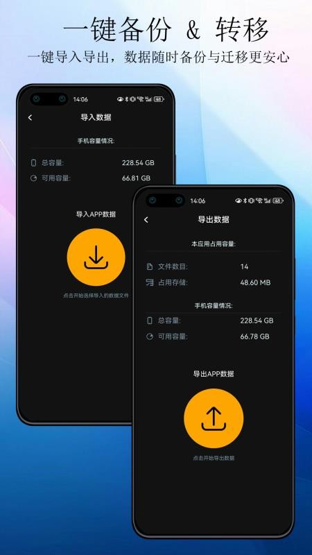 平凡之路最新版v1.1.1.0截图2