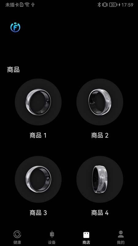 Fitiger手机版v1.1.48截图2