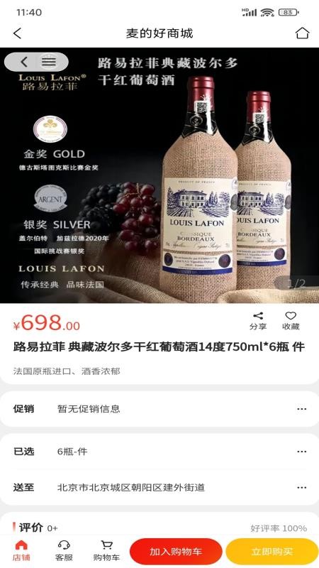 麦的好手机版v3.0.0截图4