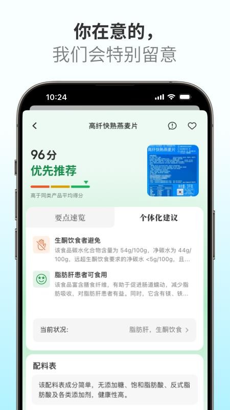 成分查查官方版v1.0.0截图4