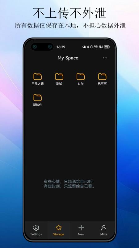 平凡之路最新版v1.1.1.0截图3
