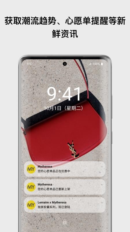 Mytheresa美遴世官网版v5.33.0截图3