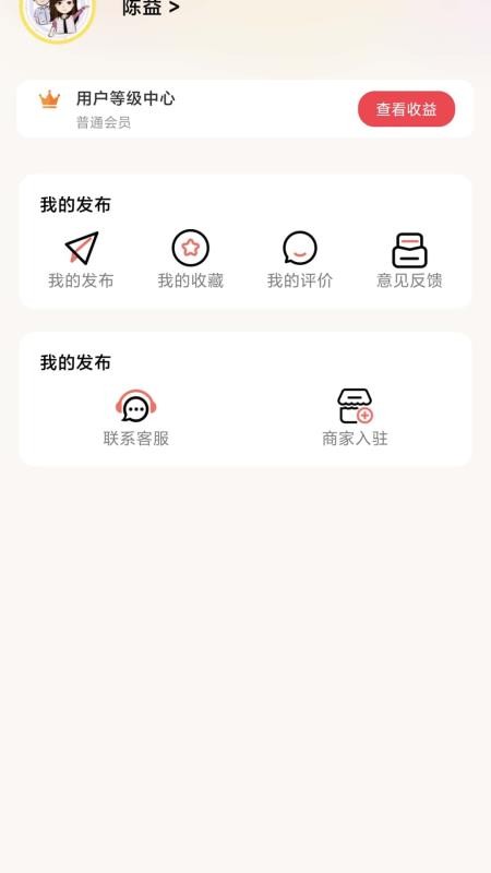 供销筷点用户端手机版v7.0.2截图4