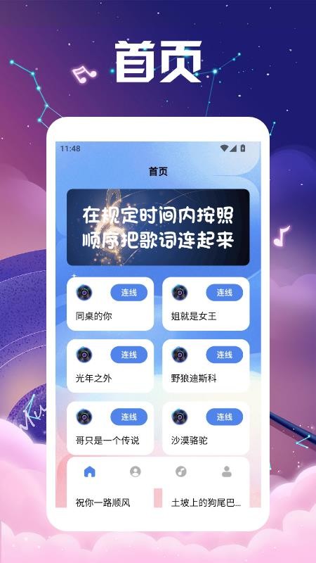 我是歌王红包版v1.4截图1