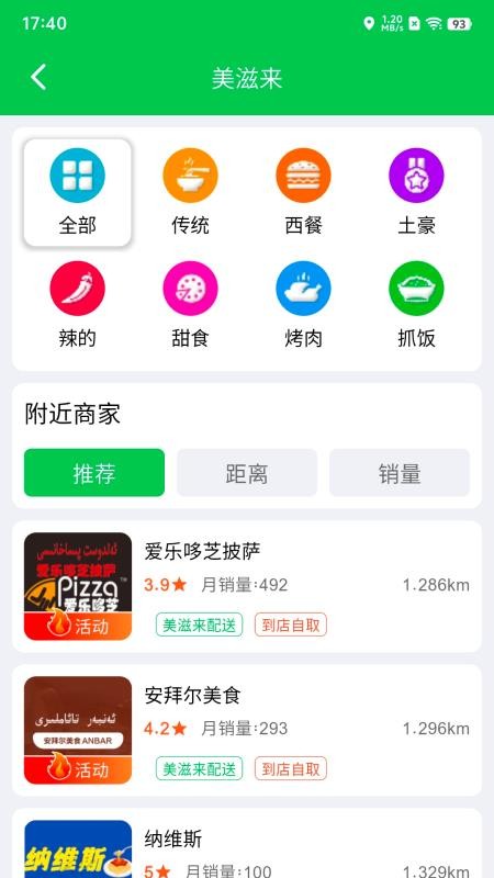 Mulazim美滋来最新版v3.1.7截图2