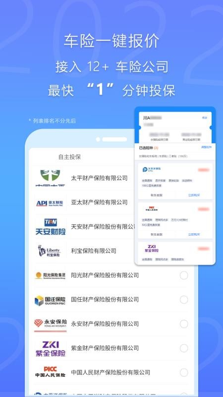 恒快保官方版v1.2.12截图4