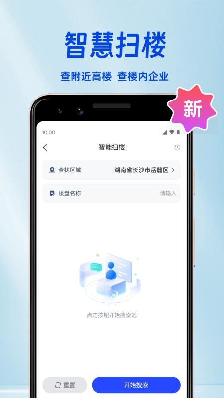 开单获客宝免费版v1.1.9截图2