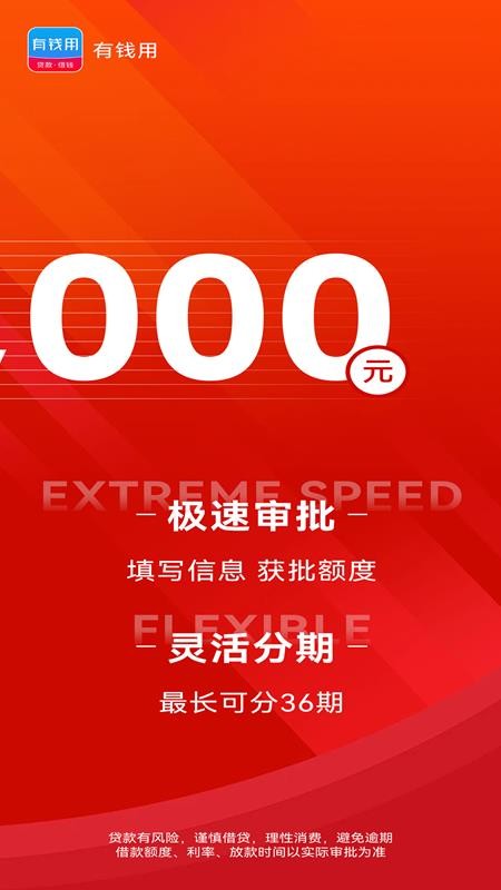 有钱用官方版v1.2.0截图2