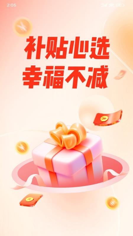 麦的好手机版v3.0.0截图1