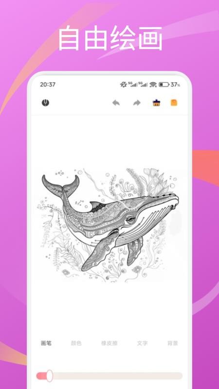 圆头绘画最新版v1.4截图3