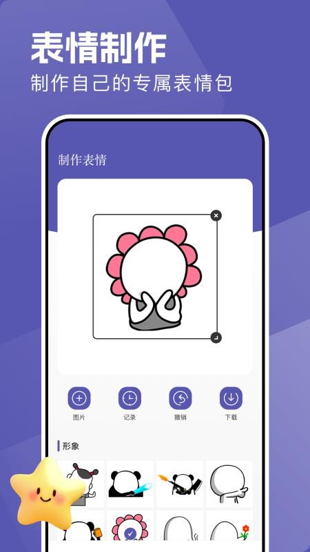 趣看仓官网版v1.10截图3