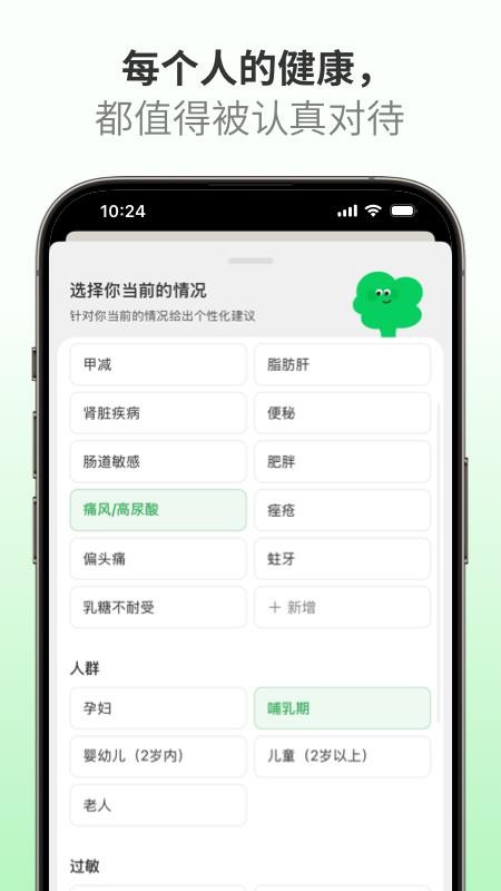 成分查查官方版v1.0.0截图3