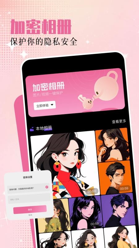 手机相册助手手机版v1.10截图1