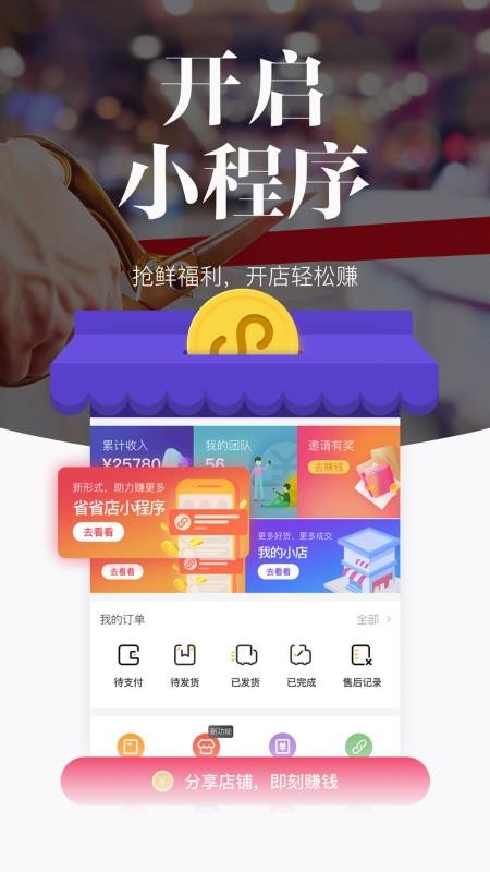唯代购官网版v5.25.0截图4