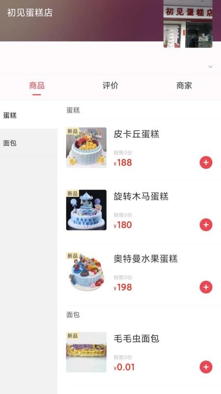 供销筷点用户端手机版v7.0.2截图2