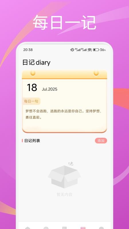 圆头绘画最新版v1.4截图4