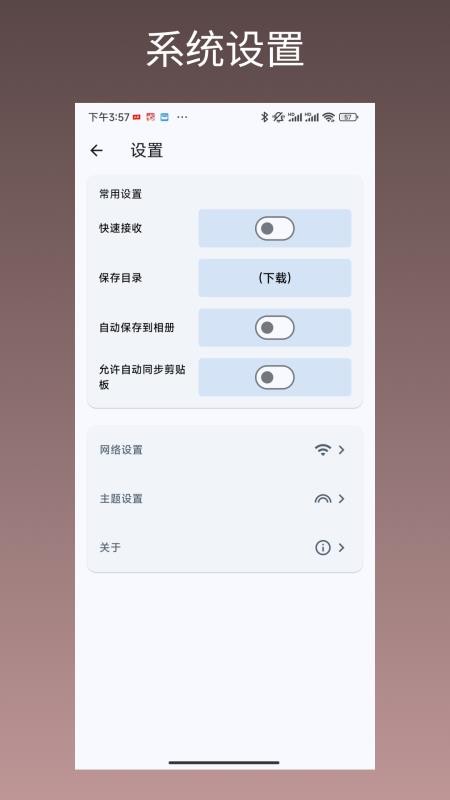 闪电藤官网版v3.0.6截图4