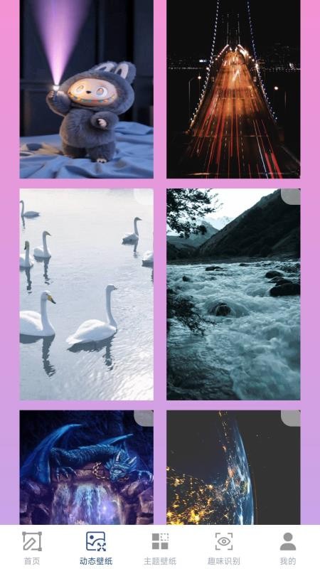 背景大师手机版v0.1.0.2截图3