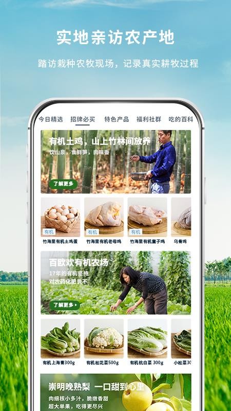 一米市集手机版v3.55.0截图5