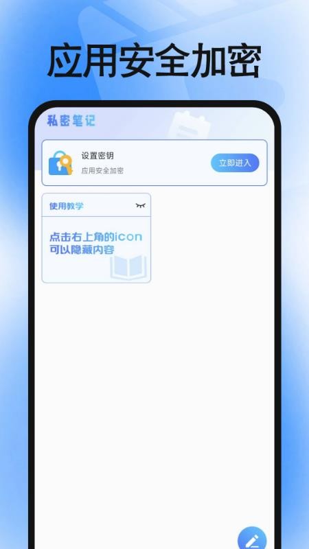 私密超清电影播放器手机版v1.0.0截图2