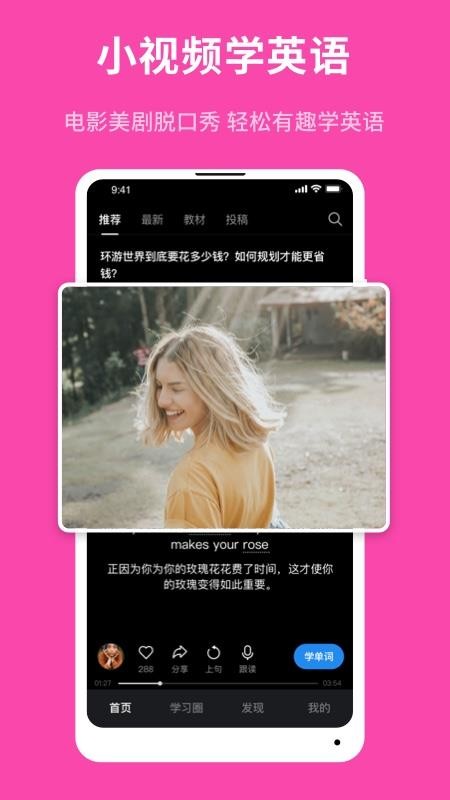 秒熊英语免费版v3.3.7.9截图1