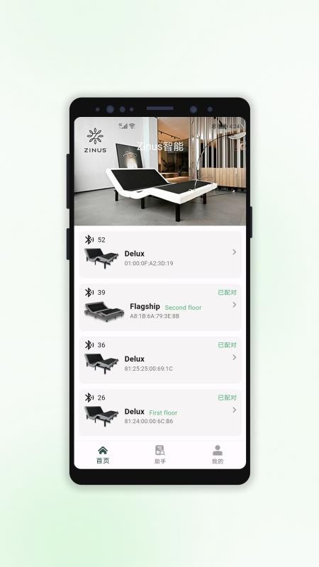 Zinus智能官方版v2.1.0截图1