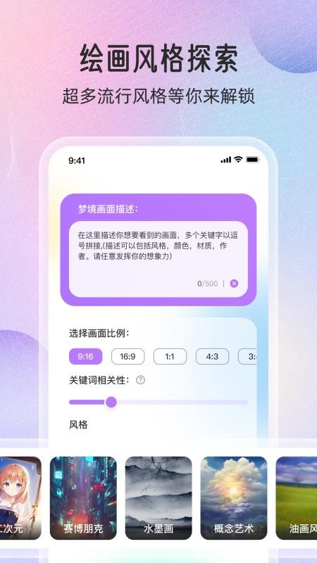 万能绘画手机版v1.1.3截图4