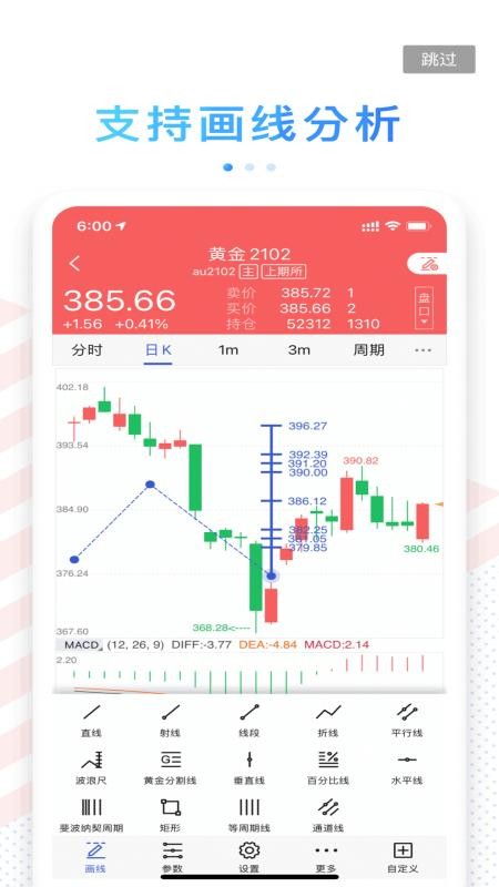 金信优财期官网版v5.6.11截图3
