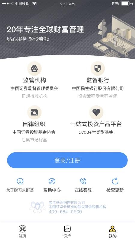 财可夫斯基官方版v4.0.6截图4