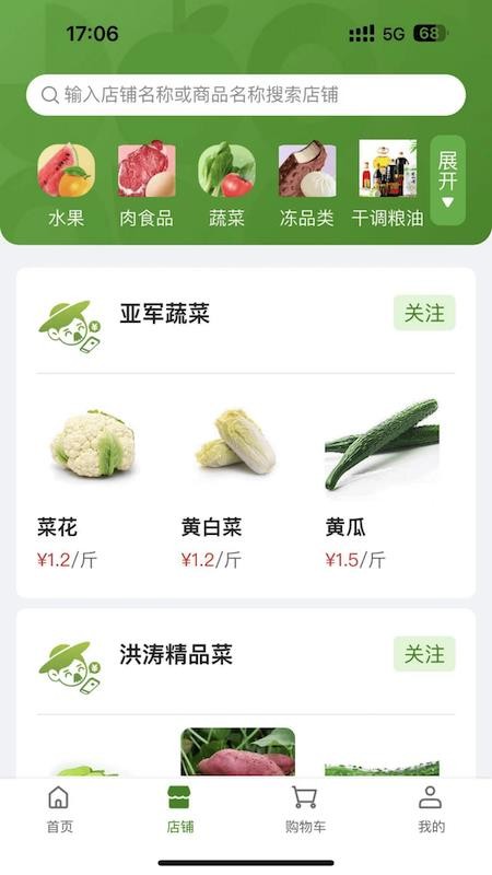 农批友手机版v1.3.0截图2