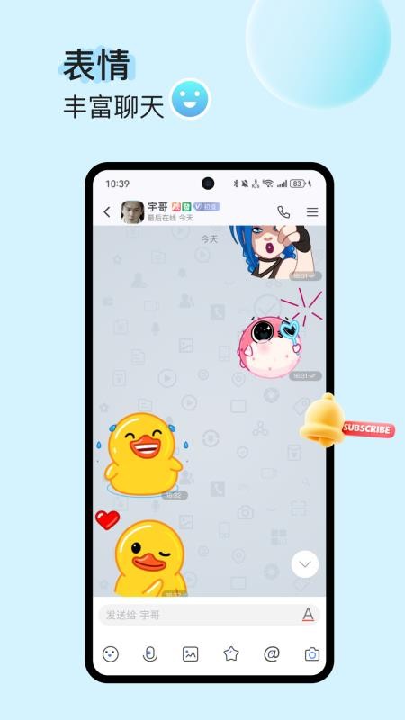 约伴星空官网版v1.0.0截图1