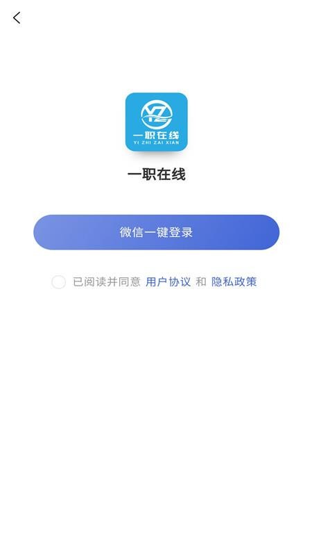一职在线官网版v1.2.0截图1