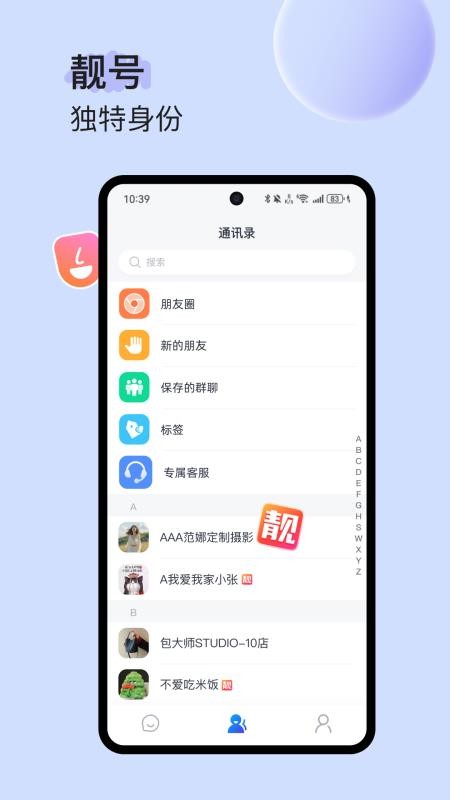 约伴星空官网版v1.0.0截图4
