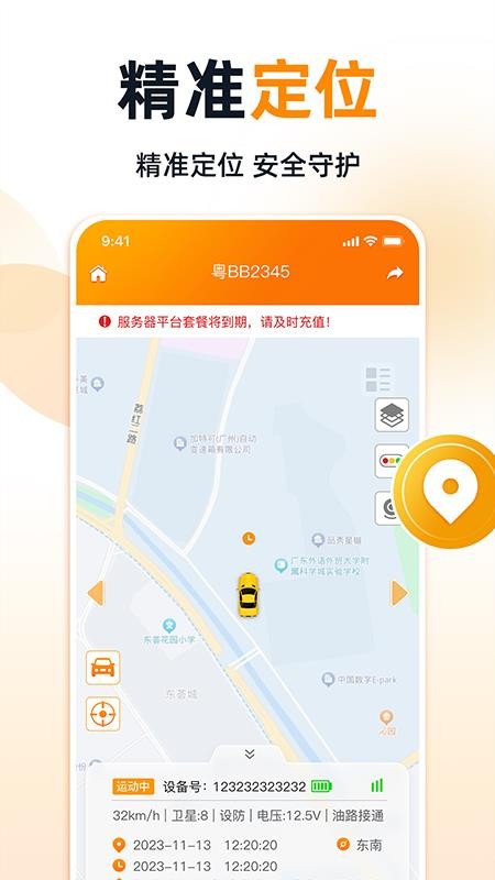 途强智能appv2.6.0截图3