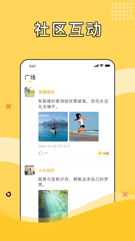 桃芯手机版v1.0.0截图3