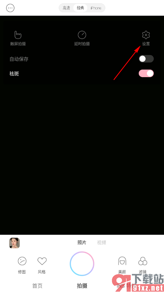 甜盐相机app设置去除软件水印的方法