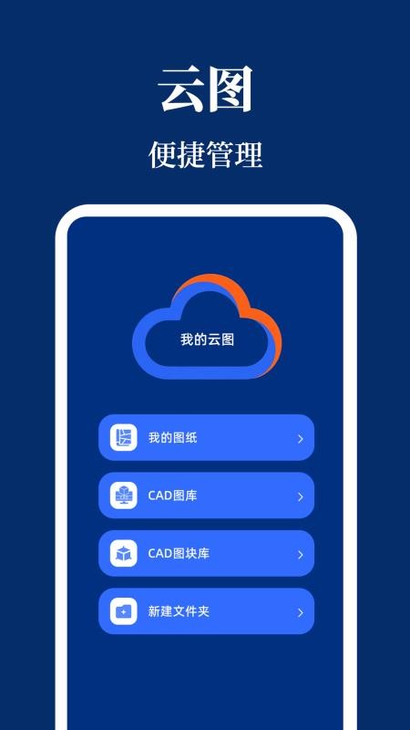 CAD看图Engineer手机版v3.0.0截图4