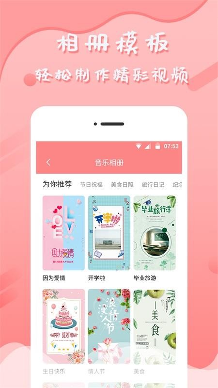 音乐相册制作最新版v6.5.5截图2