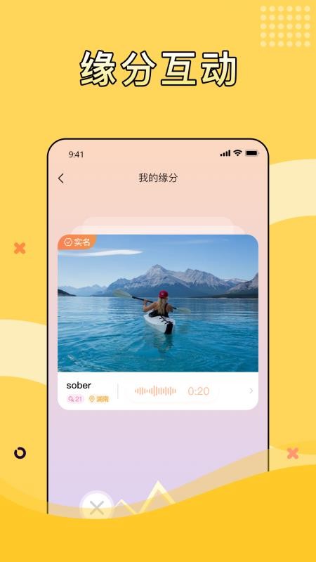 桃芯手机版v1.0.0截图2
