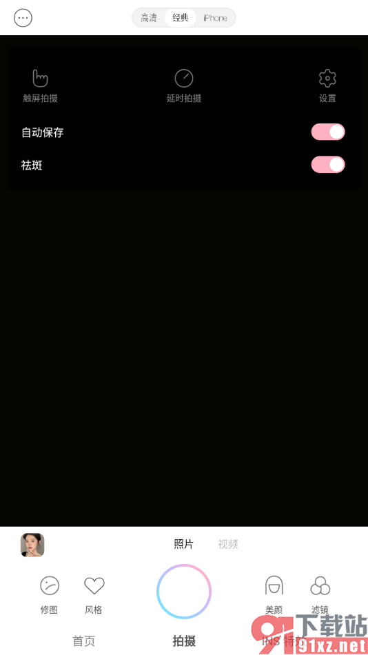 甜盐相机app设置自动保存图片或视频到本地的方法